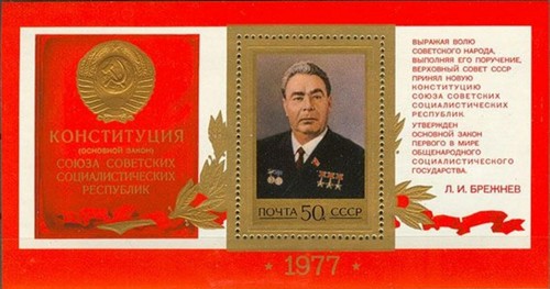 Russia sowjetunion 1977 - 1977, block